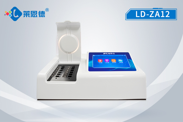 组胺检测仪LD-ZA12