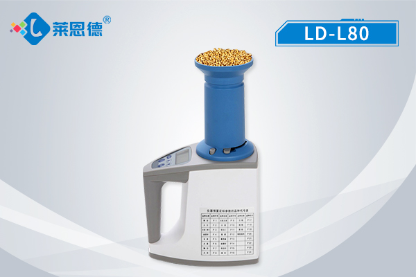粮食水分测量仪 LD-L80