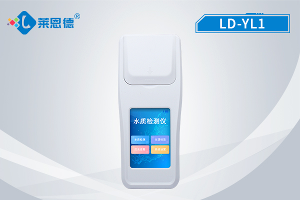 余氯分析仪LD-YL1 余氯分析仪LD-YL1
