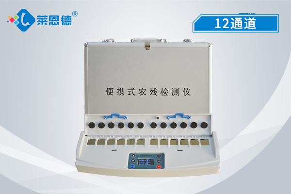 农药残留快速检测仪