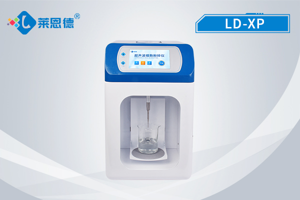 研磨破碎和超声波细胞破碎仪有何区别？超声波细胞破碎仪作用