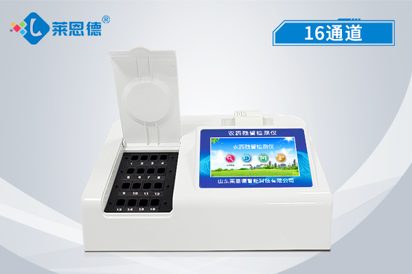 农药残留检测器