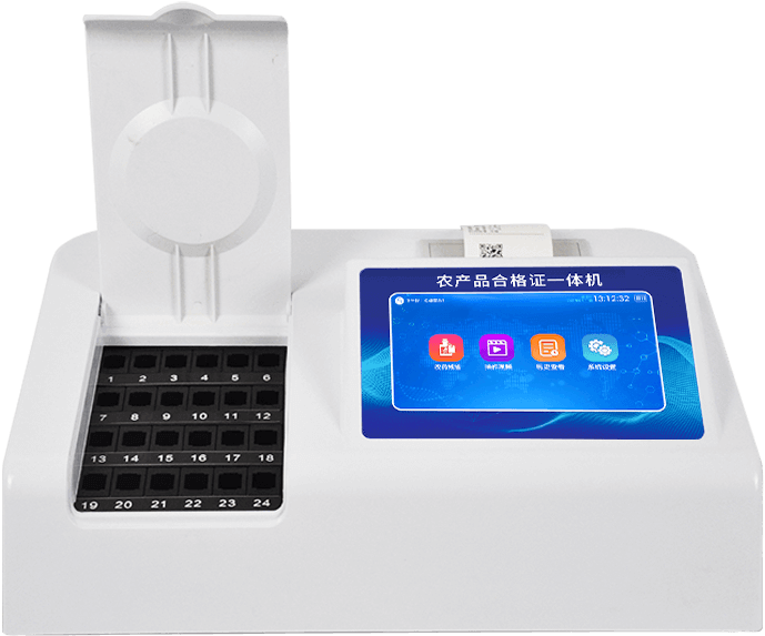 食用农产品合格证智能机