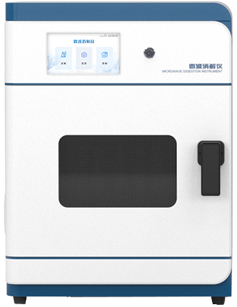 智能微波消解仪