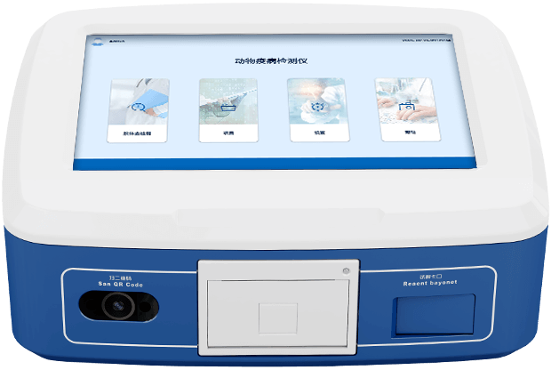 动物疫病诊断仪