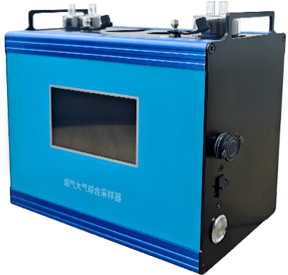 四路烟气大气综合采样器