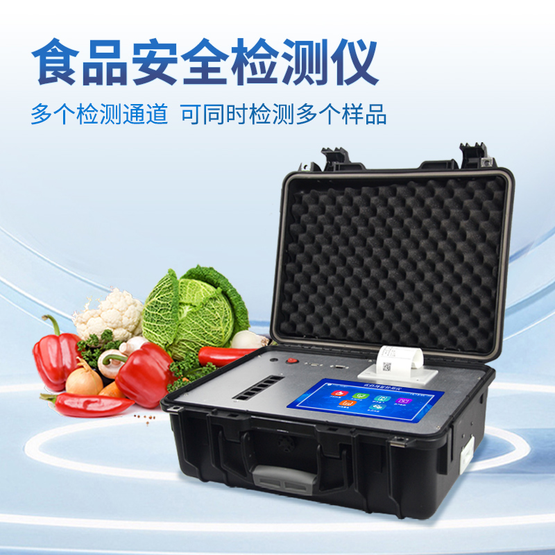 食品加工企业食品安全检测仪器品牌主流机型推荐