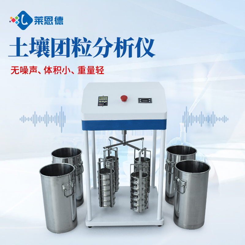 种植合作社土壤团粒分析仪怎么选型?2026年主流厂家推荐