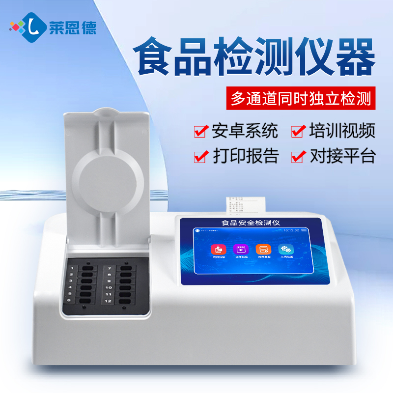 食品安全综合检测仪哪个厂家性价比高？主流品牌深度测评与推荐