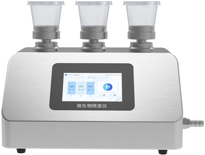 微生物限度过滤器