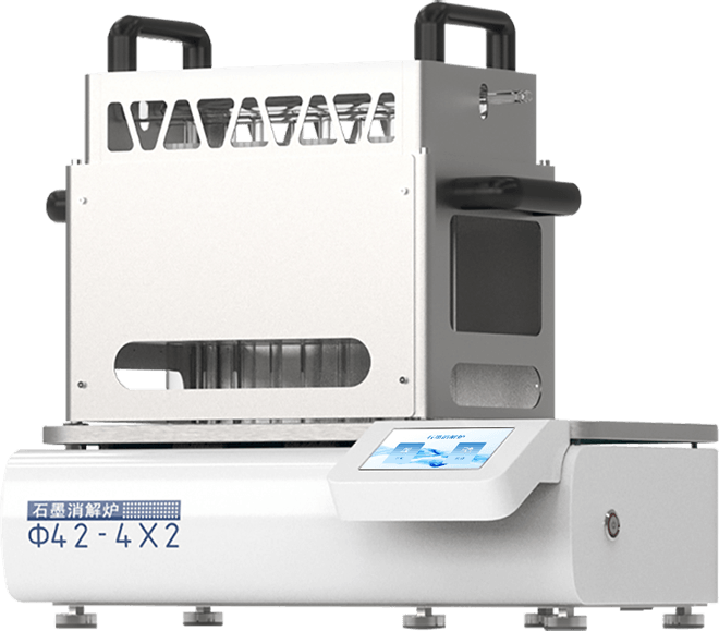 消化炉